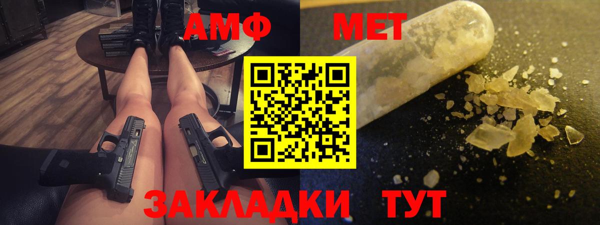 Томск  Amphetamine Premium  АМФЕТАМИН  Вход с VPN 
