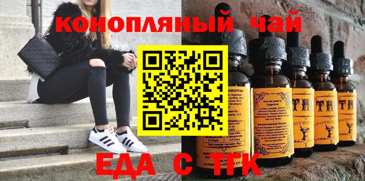 Томск  Cannafood марихуана  Вход с VPN 