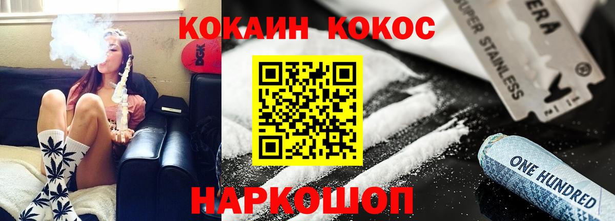 Кокаин VHQ Томск