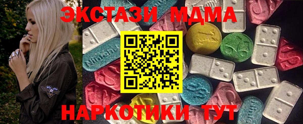 ЭКСТАЗИ 280 MDMA  Вход с VPN  Томск  Экстази  Экстази круглые 