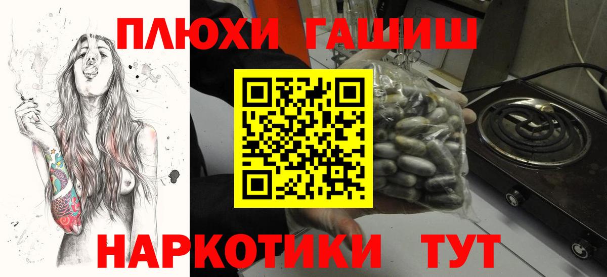 Codein Томск