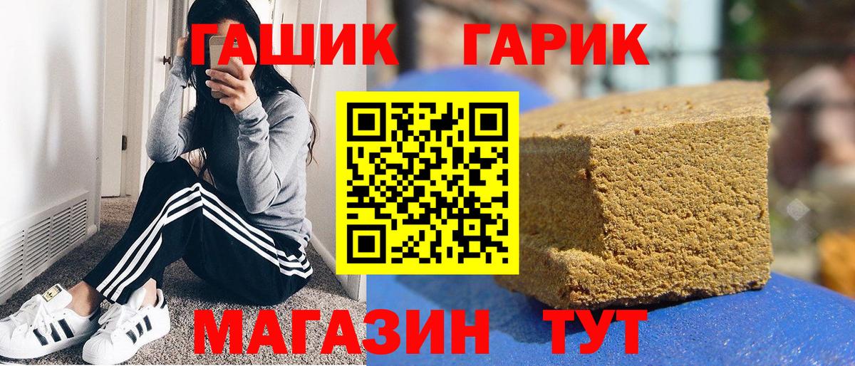 ГАШИШ хэш  ГАШ индика сатива  Гашиш  Вход с VPN  Томск 