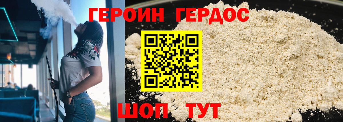 ГЕРОИН хмурый  Вход с VPN  Героин  Томск 