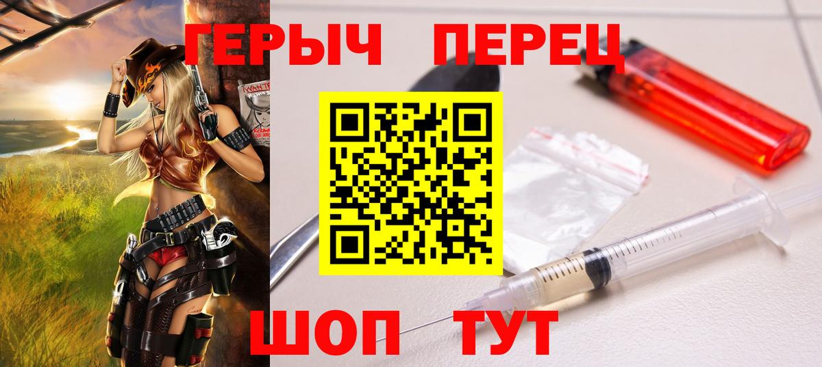 Героин VHQ Томск