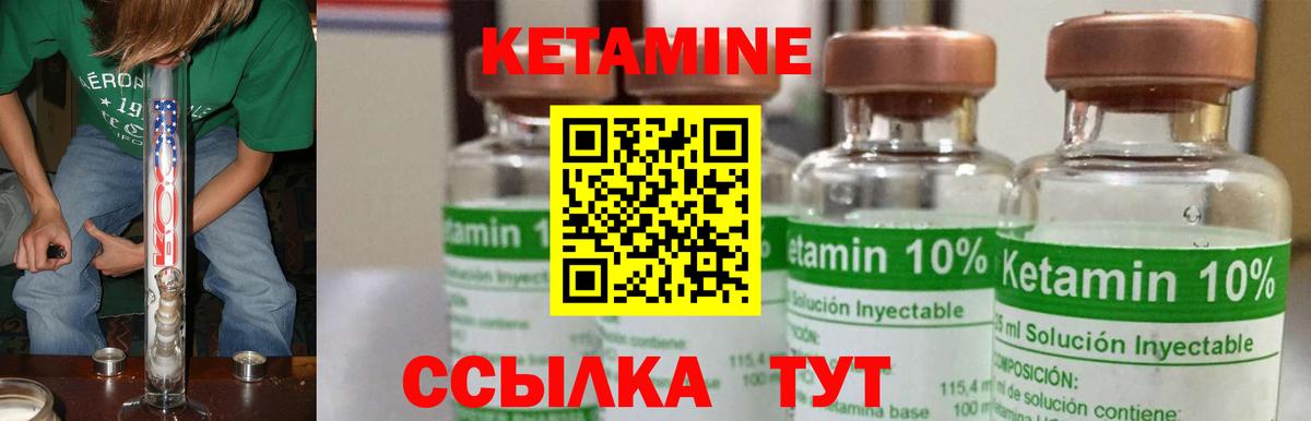 Томск  КЕТАМИН VHQ  Вход с VPN  КЕТАМИН ketamine 