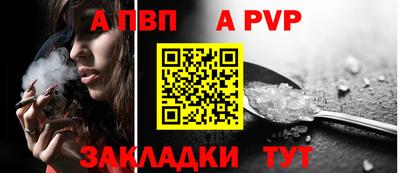 Альфа ПВП Обнинск