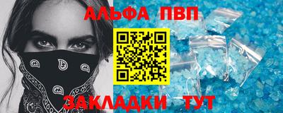 Альфа ПВП Обнинск
