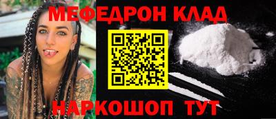 мефедрон Нягань