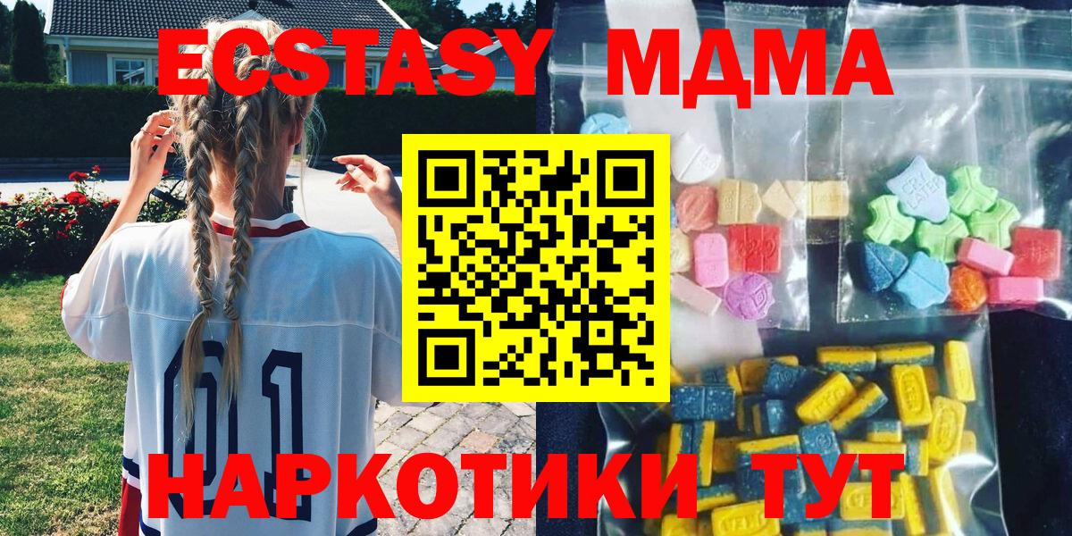 МДМА VHQ  Вход с VPN  Томск  MDMA  МДМА Molly 