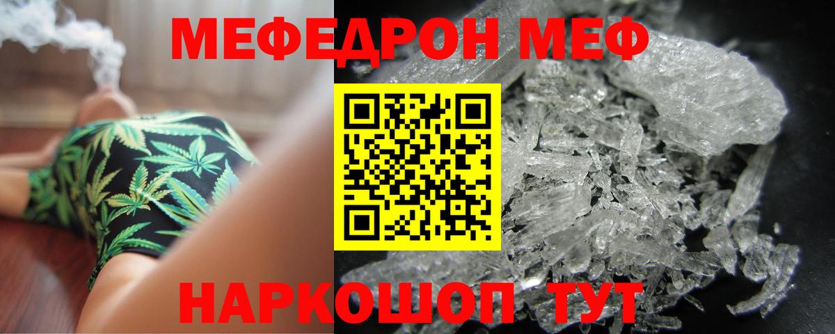 Мефедрон  Мефедрон мука  Томск  Вход с VPN  МЕФ VHQ 