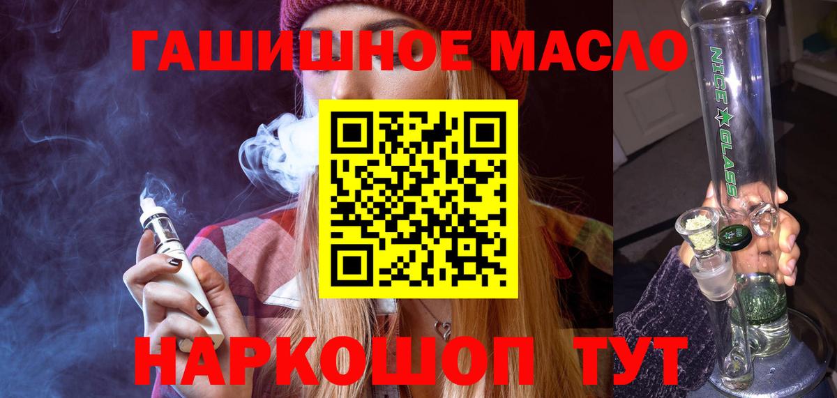 Дистиллят ТГК жижа Томск